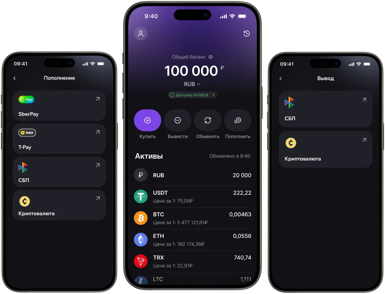 интерфейс приложения AmokaBox для покупки и продажи криптовалюты за рубли