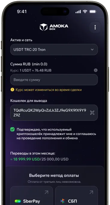 Обмен