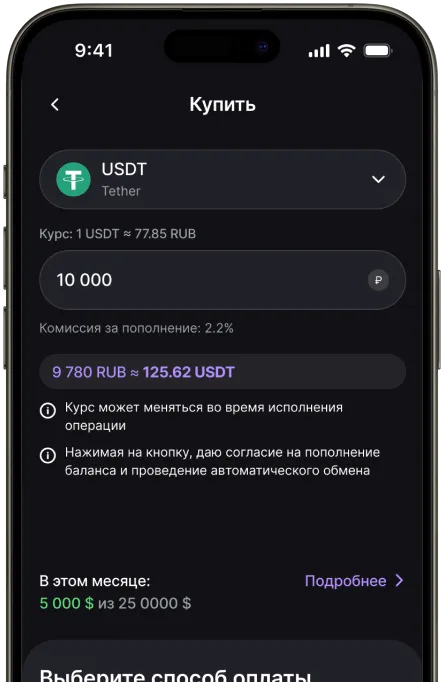 Покупай криптовалюту, как в магазине