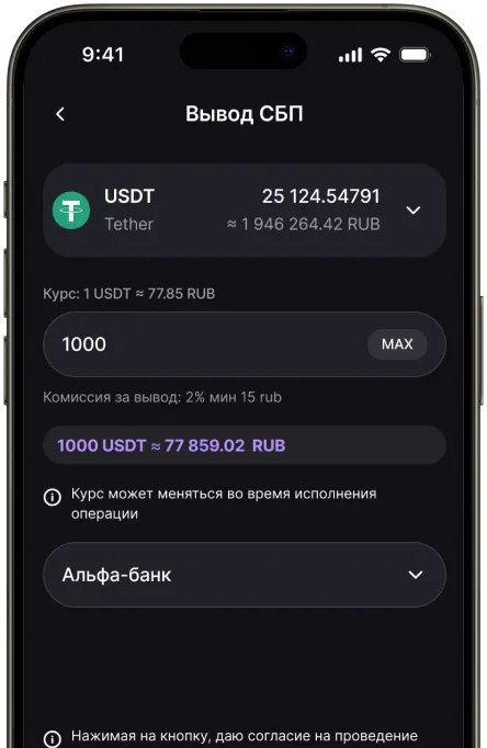 Моментальная продажа криптовалюты